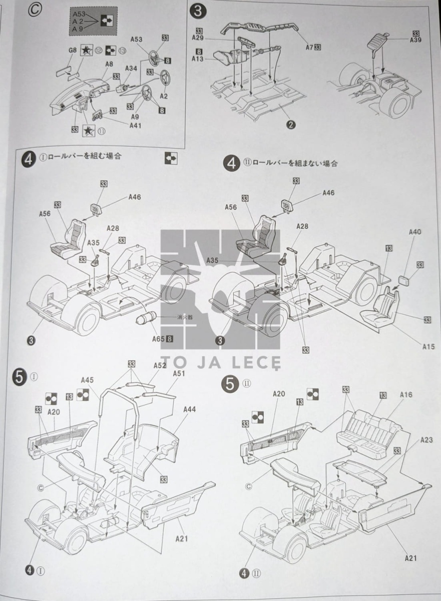 Zdjęcie dodatkowe produktu Toyota AE86 Sprinter Trueno 2door 1:24 Fujimi 046488