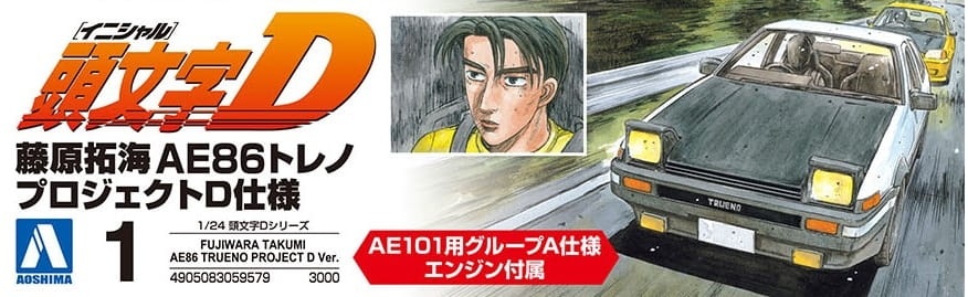 Zdjęcie dodatkowe produktu Toyota AE86 Initial D (ver. Project D) 1:24 Aoshima 059579