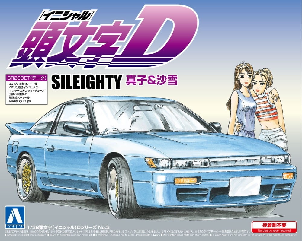 2004 Nissan Sil Eighty イニシャルD シルエイティ Assetto Corsa】Sileighty（シルエイティ）RPS13 Touge