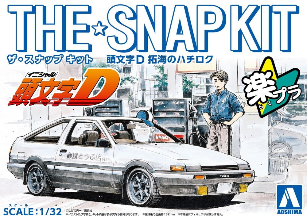 Zdjęcie główne produktu Toyota AE86 Takumi Hachiroku Initial D SNAP KIT 1:32 Aoshima 064696