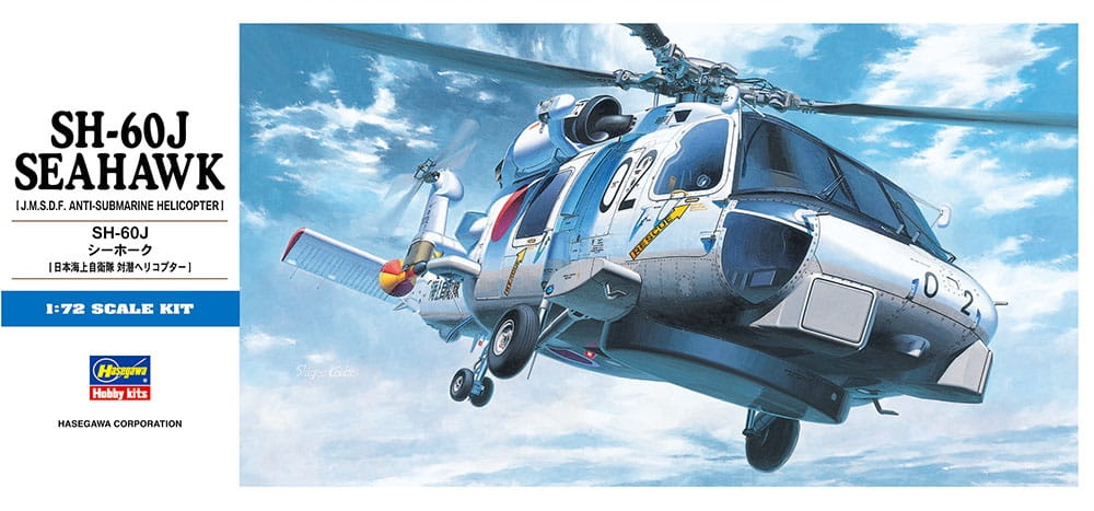 Zdjęcie główne produktu SH-60J Seahawk 1:72 Hasegawa D13