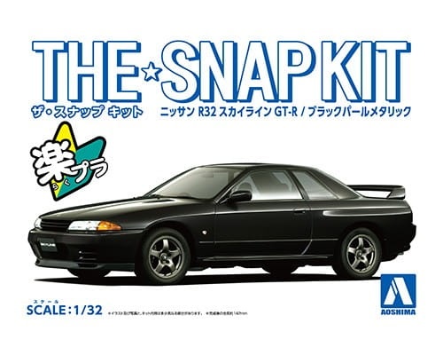 Nissan Skyline R32 GT-R (Black Pearl Metallic) SNAP KIT 1:32 Aoshima 063552