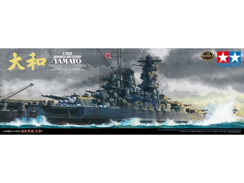 Japanese Battleship Yamato 1:350 Tamiya 78025