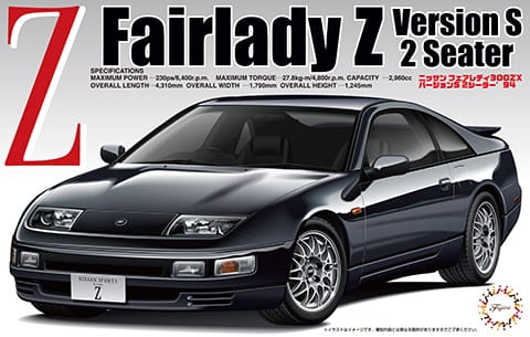 Nissan 300ZX (Fairlady Z ver. S) 1:24 Fujimi 046518