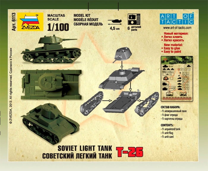 Zdjęcie dodatkowe produktu T-26 Czołg radziecki 1:100 Zvezda 6113