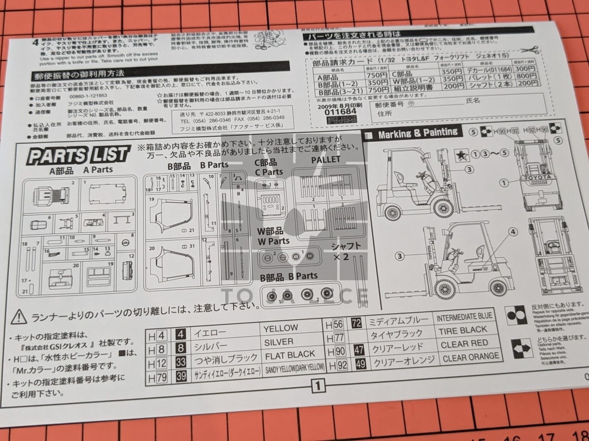 Zdjęcie dodatkowe produktu Wózek widłowy Toyota L&F Geneo 1:32 Fujimi 011684