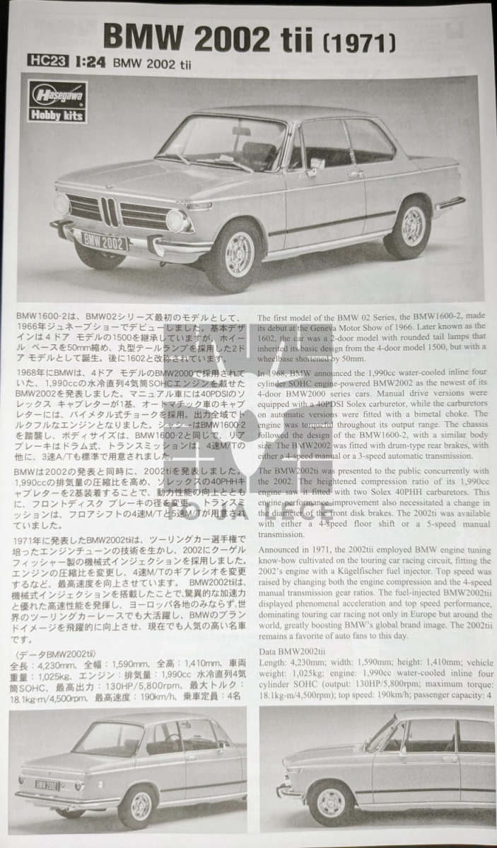Zdjęcie dodatkowe produktu BMW 2002tii 1:24 Hasegawa HC23