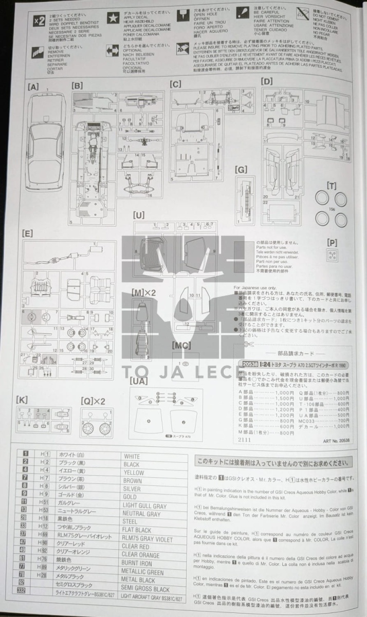 Zdjęcie dodatkowe produktu Toyota Supra A70 2.5GT Twin Turbo R '90 1:24 Hasegawa 20538