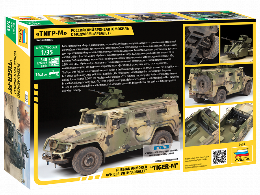 Zdjęcie dodatkowe produktu GAZ Tigr (TIGER-M) 1:35 Zvezda 3683