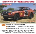 Zdjęcie dodatkowe produktu Datsun 240Z (Zwycięzca Rajdu Safari 1971) 1:24 Hasegawa HC48