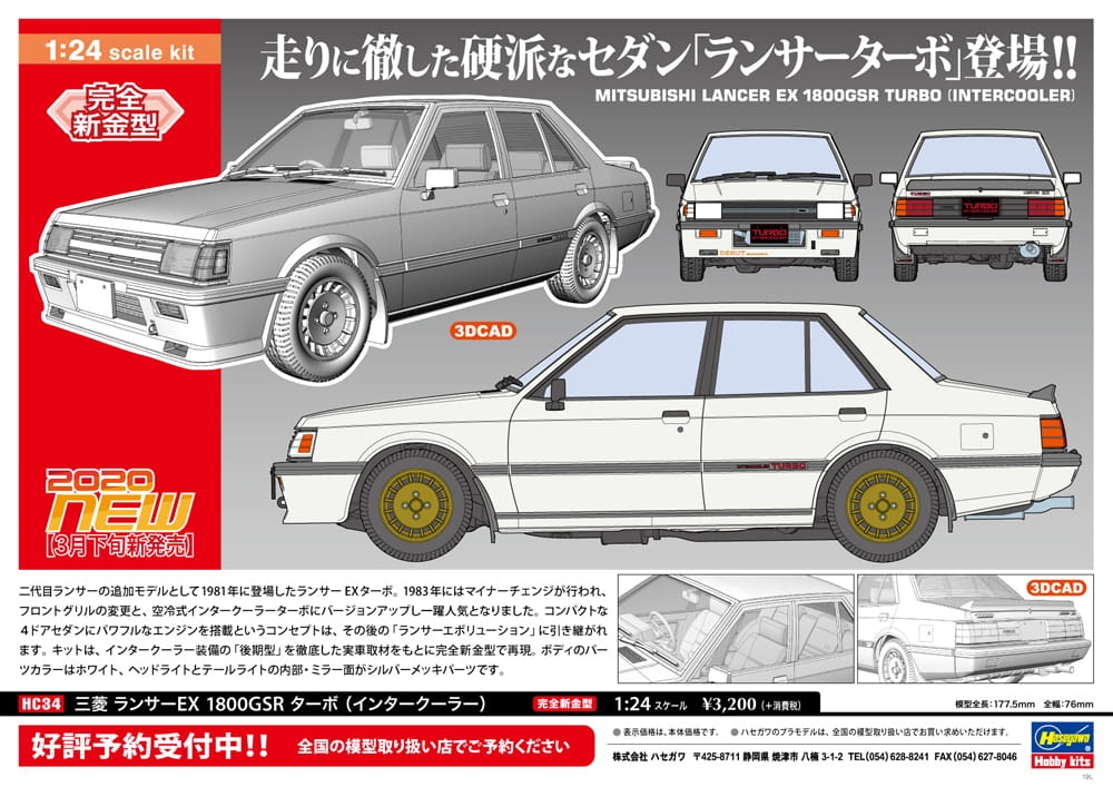 Zdjęcie dodatkowe produktu Mitsubishi Lancer EX 1800GSR Turbo 1:24 Hasegawa HC34