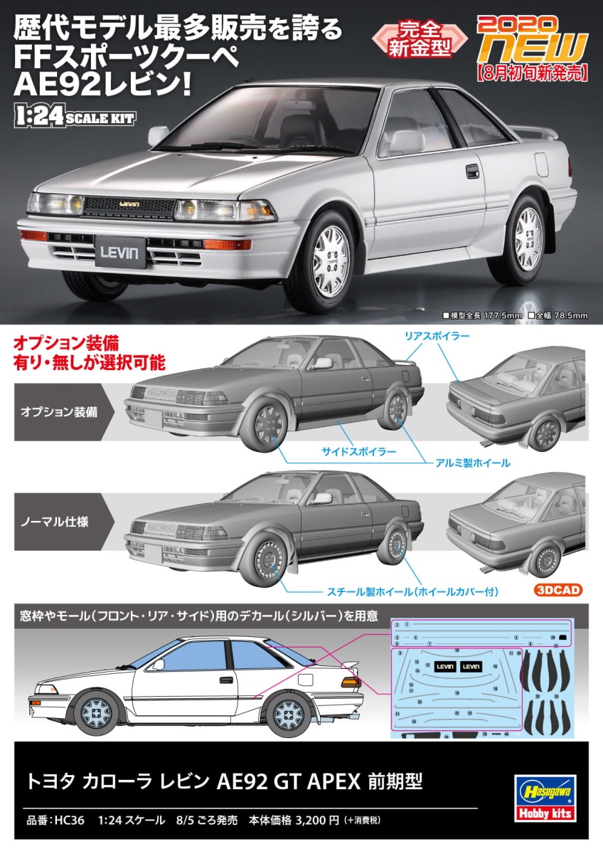 Zdjęcie dodatkowe produktu Toyota Corolla AE92 Levin GT APEX 1:24 Hasegawa HC36