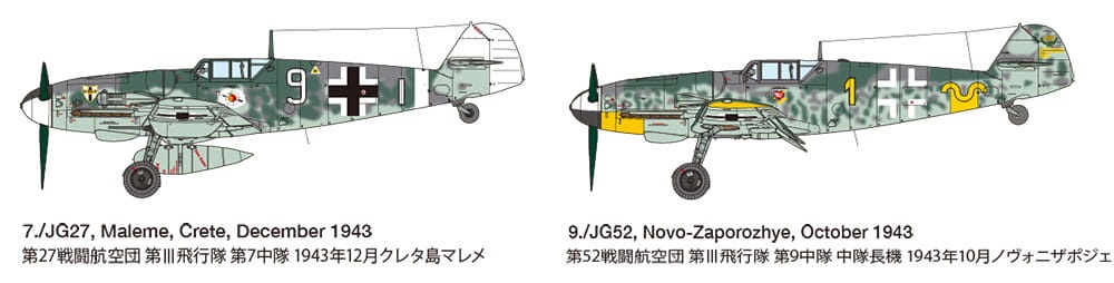 Zdjęcie dodatkowe produktu Messerschmitt Bf109 G-6 1:48 Tamiya 61117