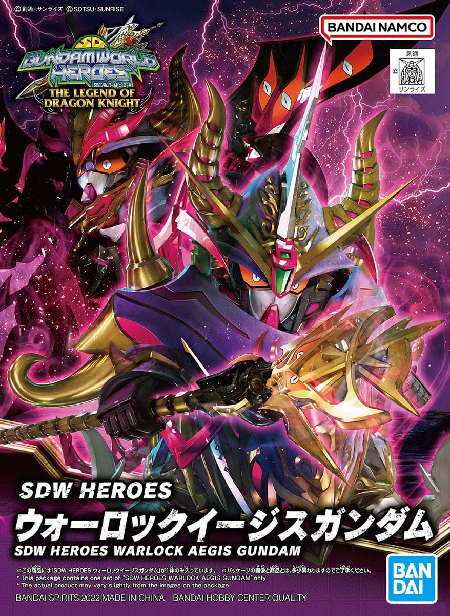 Zdjęcie dodatkowe produktu Gunpla Warlock Aegis Gundam SDW HEROES