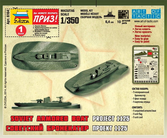 Zdjęcie dodatkowe produktu Project 1125 Soviet Armored Boat 1:350 Zvezda 6164