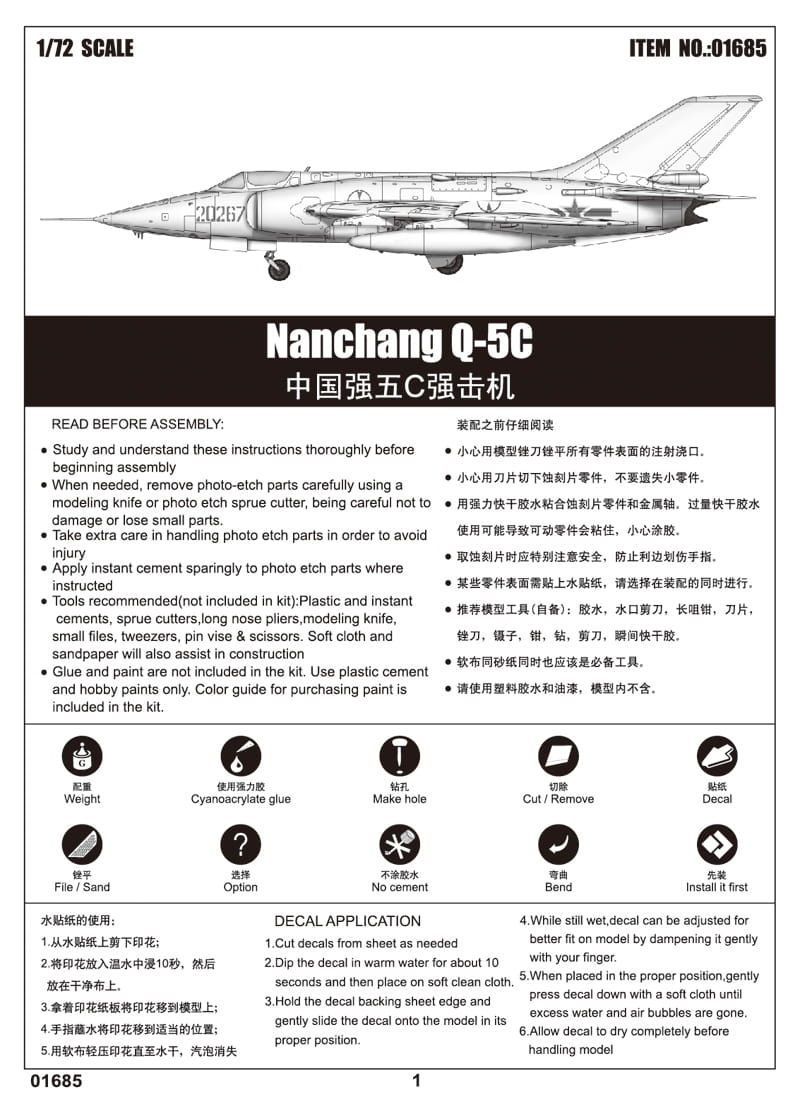 Zdjęcie dodatkowe produktu Nanchang Q-5C 1:72 Trumpeter 01685