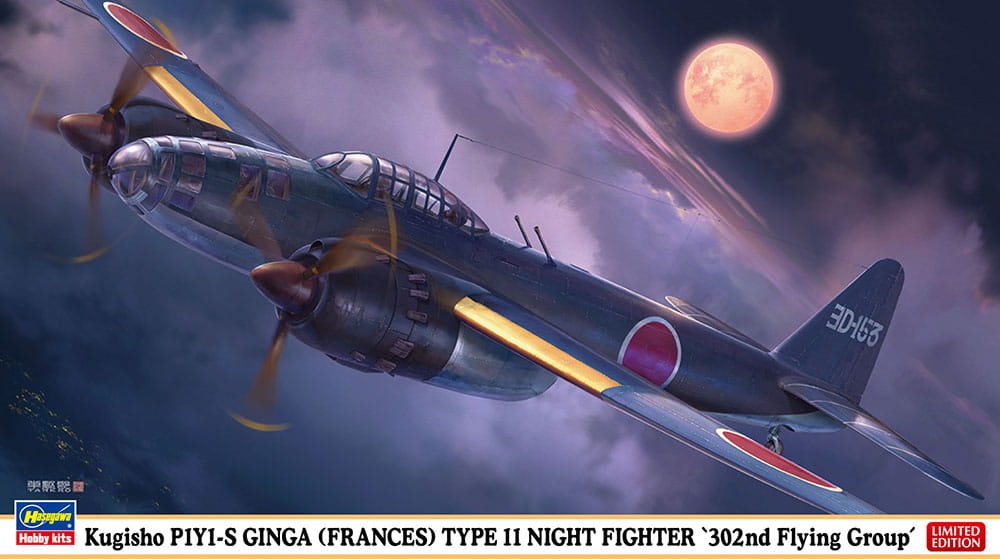 Zdjęcie główne produktu Kugisho P1Y1-S Ginga (Frances) Type 11 1:72 Hasegawa 02413
