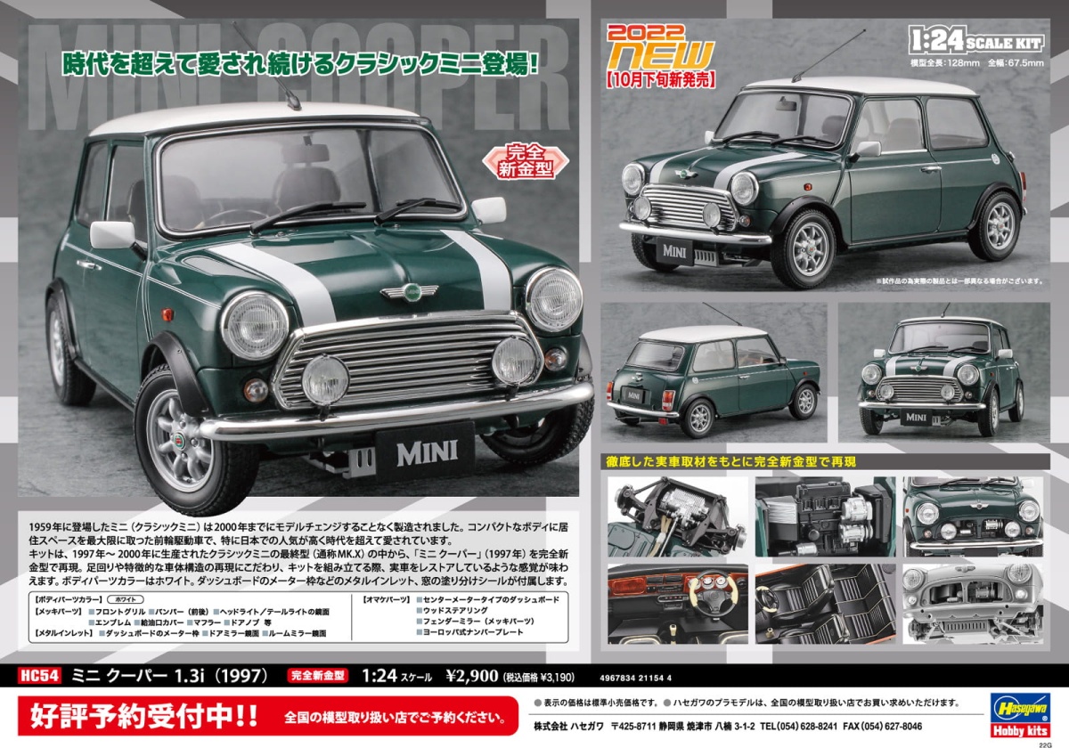 Zdjęcie dodatkowe produktu Mini Cooper 1.3i (1997) 1:24 Hasegawa HC54