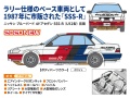 Zdjęcie dodatkowe produktu Nissan Bluebird 4d Sedan SSS-R (U12) 1:24 Hasegawa HC35