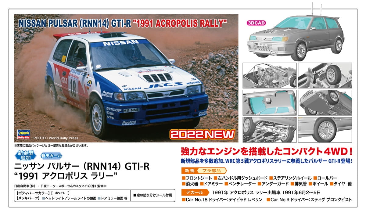 Zdjęcie dodatkowe produktu Nissan Pulsar (RNN14) GTI-R (1991) 1:24 Hasegawa HC53