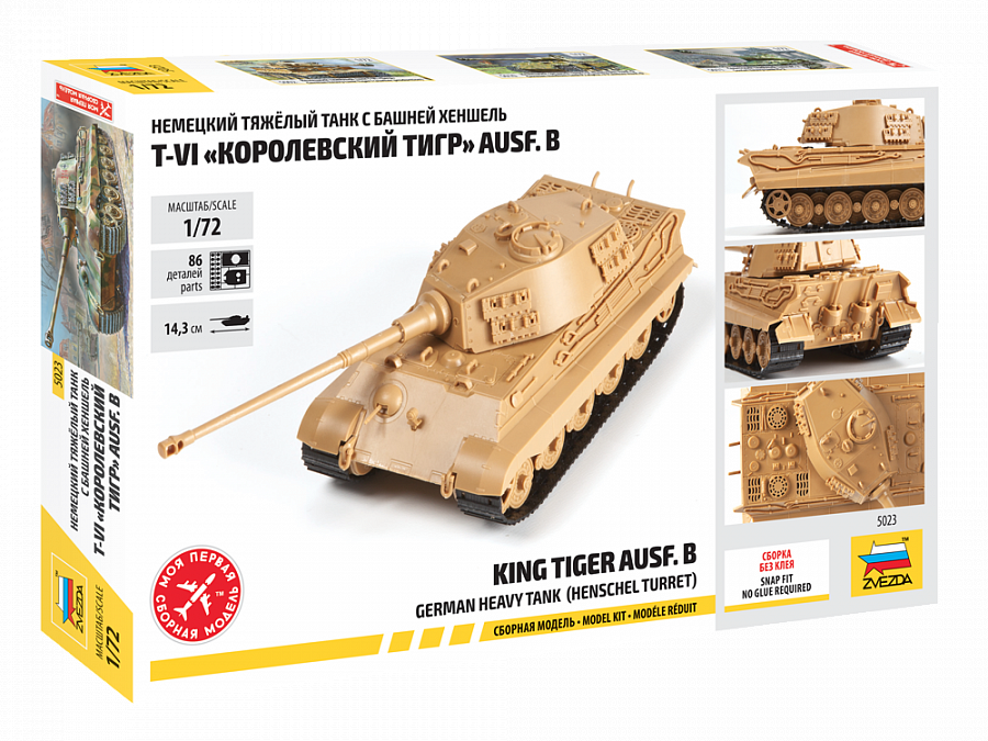 Zdjęcie dodatkowe produktu King Tiger Ausf.B 1:72 Zvezda 5023