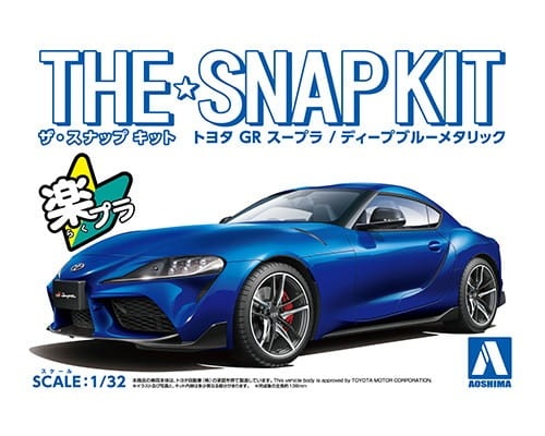 Toyota GR Supra (Deep Blue Metallic) SNAP KIT 1:32 Aoshima 058893