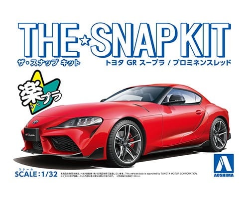 Toyota GR Supra (Prominence Red) 1:32 Aoshima 058855