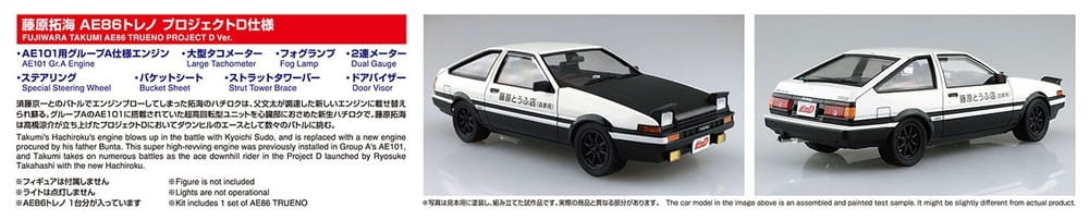 Zdjęcie dodatkowe produktu Toyota AE86 Initial D (ver. Project D) 1:24 Aoshima 059579