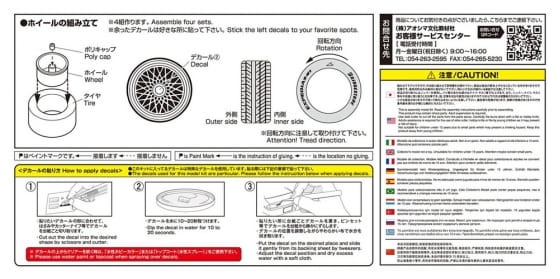 Zdjęcie dodatkowe produktu Felgi BBS RG 17inch 1:24 Aoshima 052402