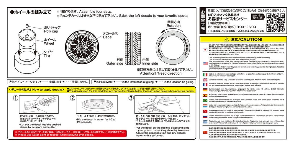 Zdjęcie dodatkowe produktu Felgi BBS RSII 17inch 1:24 Aoshima 052419