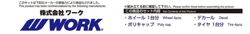 Zdjęcie dodatkowe produktu Felgi Work Schwert SC4 20inch 1:24 Aoshima 052761