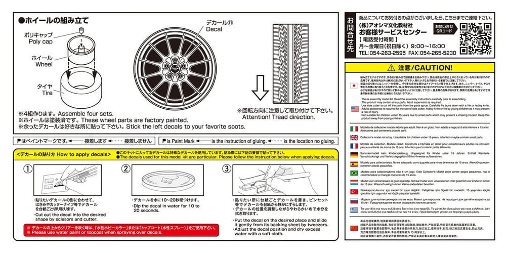 Zdjęcie dodatkowe produktu Felgi ENKEI NT03+M 19inch 1:24 Aoshima 053928