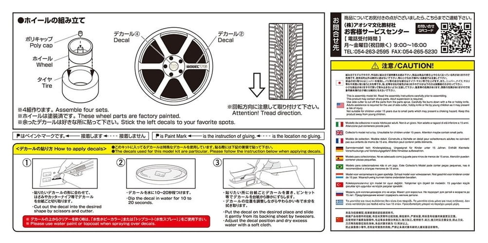 Zdjęcie dodatkowe produktu Felgi AVS MODEL T6 19inch 1:24 Aoshima 053799
