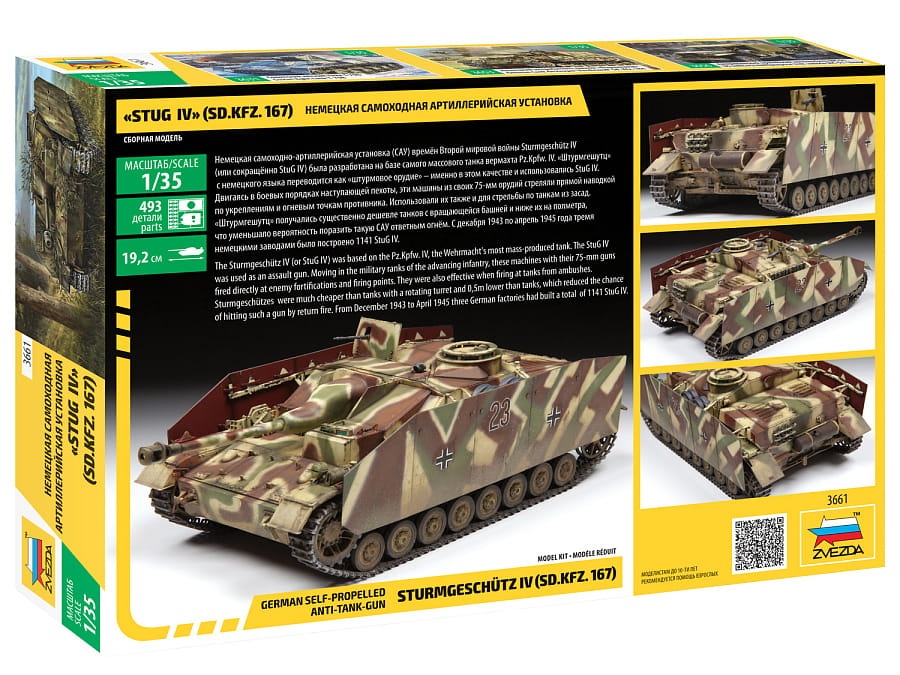 Zdjęcie dodatkowe produktu StuG IV (Sd.Kfz 167) 1:35 Zvezda 3661