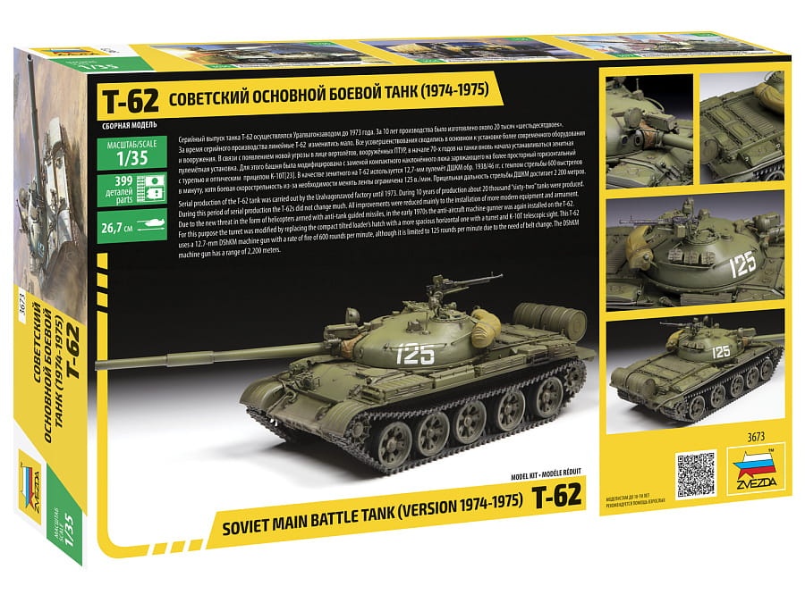 Zdjęcie dodatkowe produktu T-62 (1974-1975) Soviet Main Battle Tank 1:35 Zvezda 3673