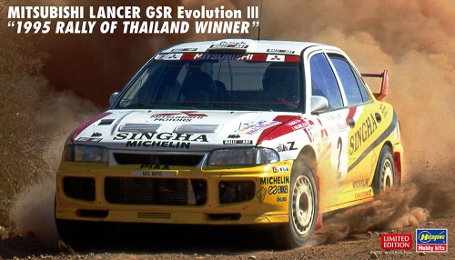 Mitsubishi Lancer GSR Evolution III (1995 Thailand) 1:24 Hasegawa 20625