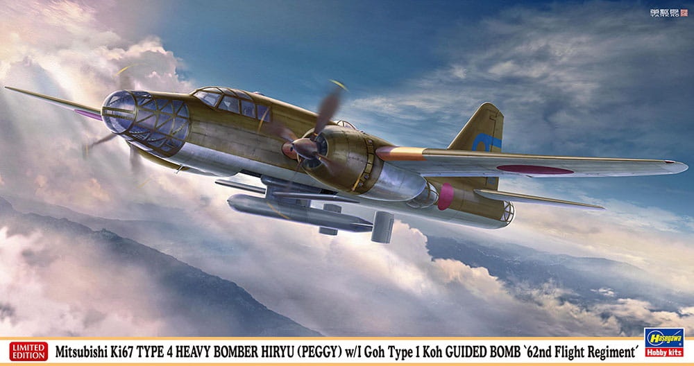Zdjęcie główne produktu Mitsubishi Ki-67 Typ 4 Hiryu I-go I-Typ A 1:72 Hasegawa 02422