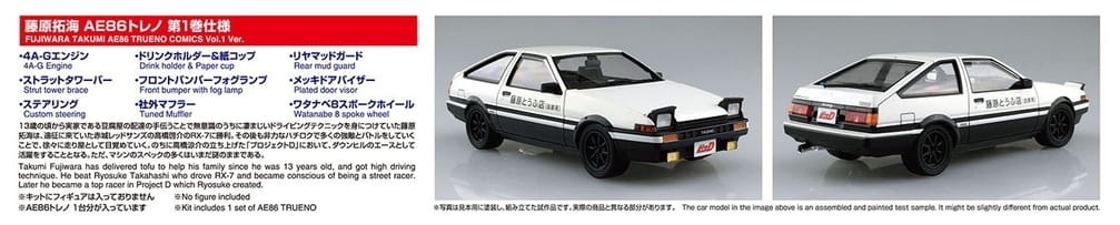 Zdjęcie dodatkowe produktu Toyota AE86 Trueno Initial D (Takumi Fujiwara) 1:24 Aoshima 059609