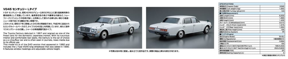 Zdjęcie dodatkowe produktu Toyota Century VG45 L-Type '90 1:24 Aoshima 061442