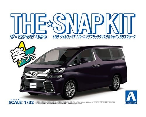 Toyota Vellfire (Burning Black Crystal Shine Glass Flake) SNAP KIT 1:32 Aoshima 056325