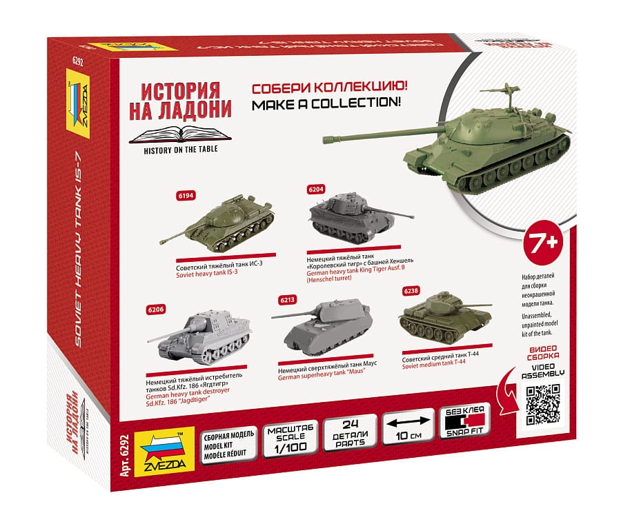 Zdjęcie dodatkowe produktu IS-7 Radziecki czołg ciężki 1:100 Zvezda 6292
