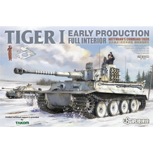 Tiger I Early (Full Interior) 1:48 Suyata NO-004