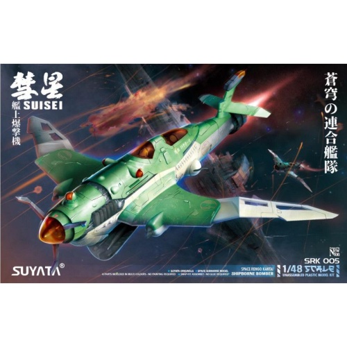 Shipborne Bomber (Space Rengo Kantai) 1:48 Suyata SRK-005
