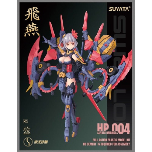 Swallow - The Hunter's Poem Suyata HP-004