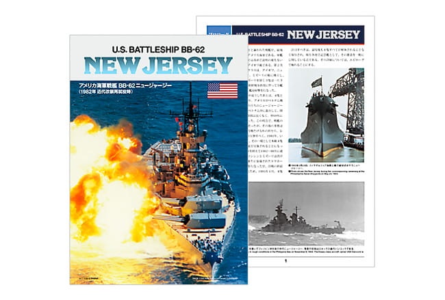 Zdjęcie dodatkowe produktu US Battleship BB-62 New Jersey (w/Detail Up Parts) 1:350 Tamiya 78028