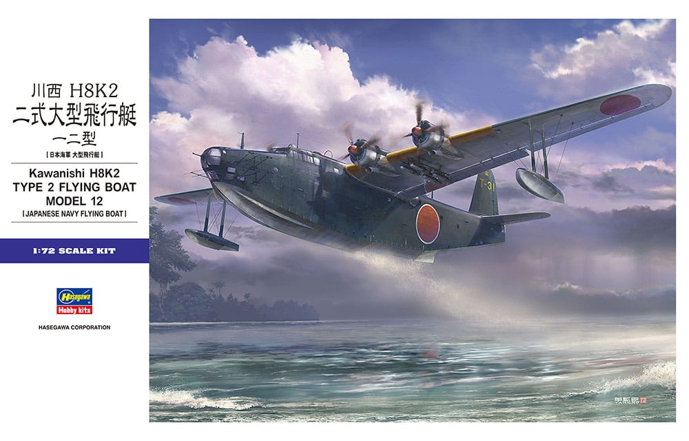 Zdjęcie główne produktu Kawanishi H8K2 Typ 2 1:72 Hasegawa E45