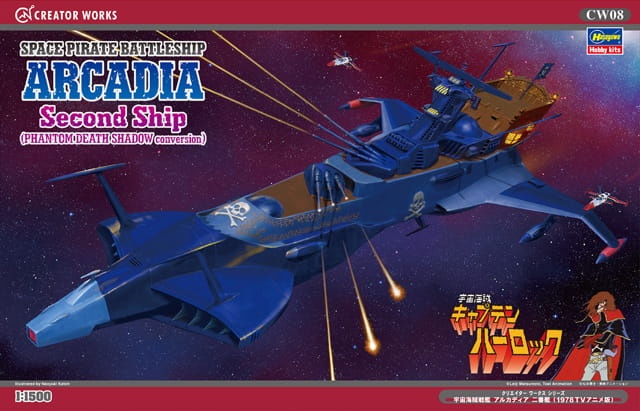 Zdjęcie główne produktu Space Pirate Battleship Arcadia Second Ship 1:1500 Hasegawa CW08