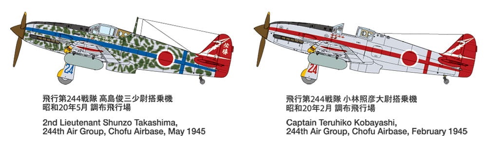 Zdjęcie dodatkowe produktu Kawasaki Ki-61-Id Hien (Tony) (w/Camo Decals) 1:48 Tamiya 25424