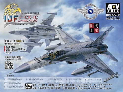 ROCAF F-CK-IC Ching-Kuo Indigenous Defense Fighter 1:48 AFV Club 48108