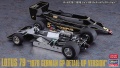 Zdjęcie główne produktu Lotus 79 (1978 German GP, Detail Up Version) 1:20 Hasegawa SP498